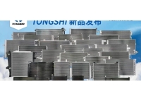 鑫統仕5月新品發布